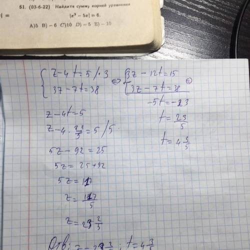 Реши систему уравнений сложения. z−4t=5 3z−7t=38