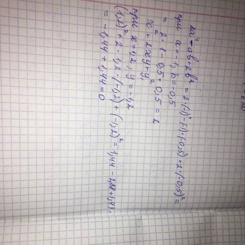 Найти числовое значение многочлена<img src=