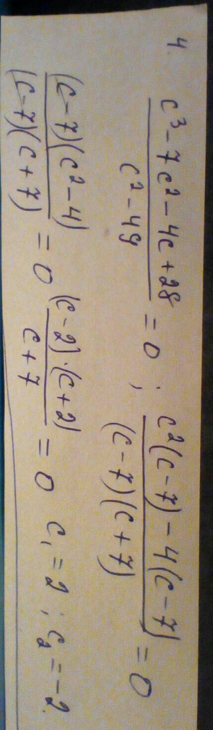 Решить это все до ! 1. [tex] {x}^{3} - 25x = 0