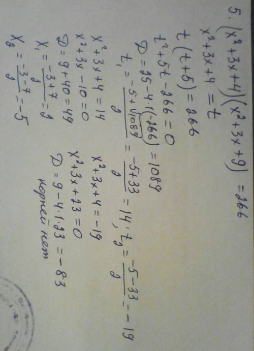 Решить это все до ! 1. [tex] {x}^{3} - 25x = 0