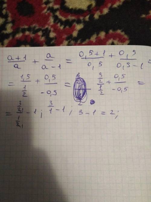 Найдите значение выражение при а= 0,5: <img src=