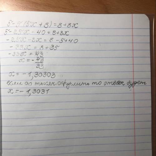 Реши уравнение: 5−5⋅(5⋅x+8)=8+8⋅x. (при необходимости, ответ округли до тысячных). срoчнo пoмogитe