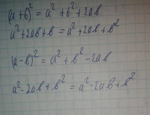 Проверьте, выполняется ли при а=24 и b=13 равенство : 1)(а+b)2=a2+b2+2ab; 2)(a-b)2=a2+b2-2ab. (вез