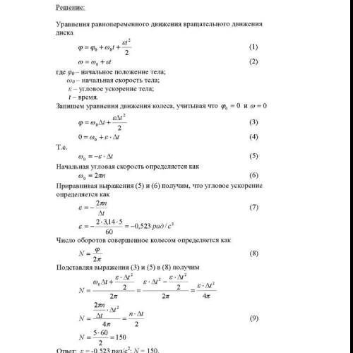 Велосипедное колесо крутится со скоростью 5 <img src=