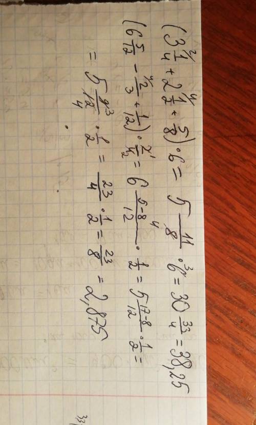 Выражение: (3 1/4+2 1/2+5/8)×6 (6 5/12-2/3+1/12)×2/4