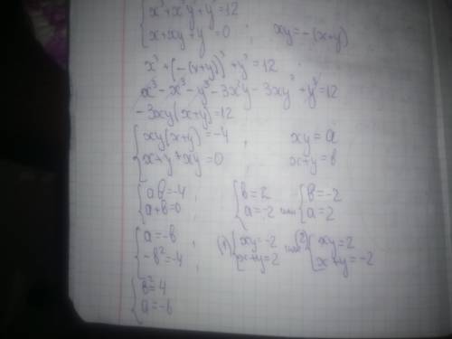 Решите систему уравнений<img src=
