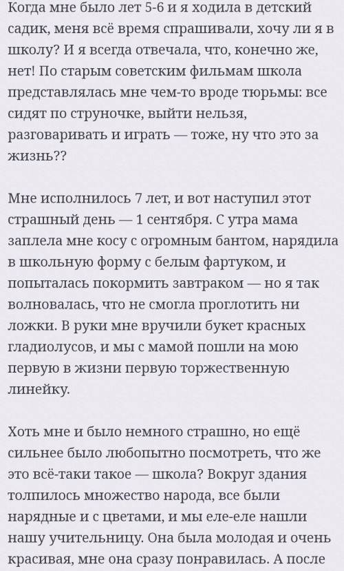Сочинение по тема как я первый раз пошла в школу