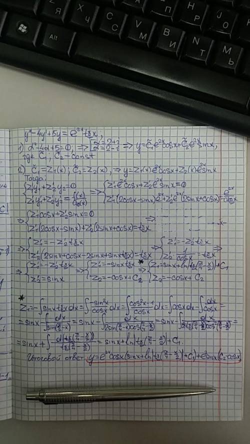 Решить дифференциальное уравнение. подробно .<img src=