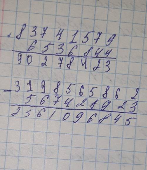 Решить вставить пропущени числа