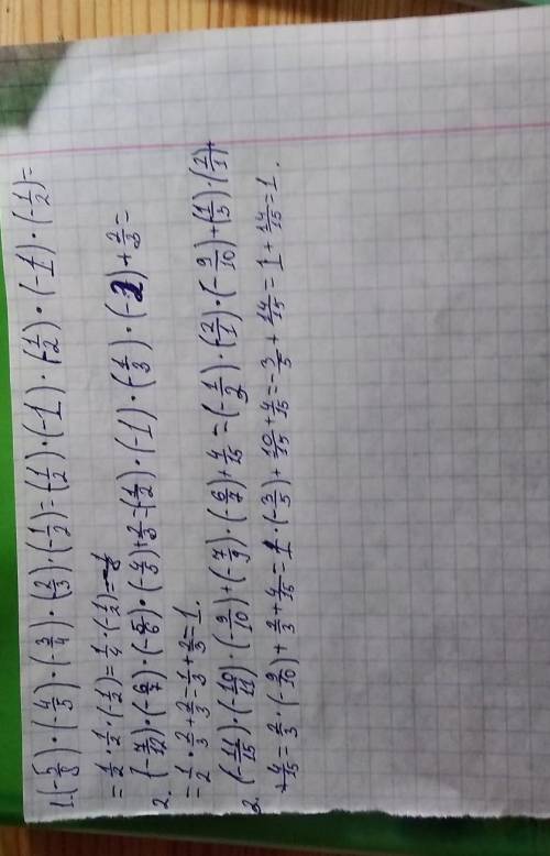 Дайте ответ найдите значение выражений​