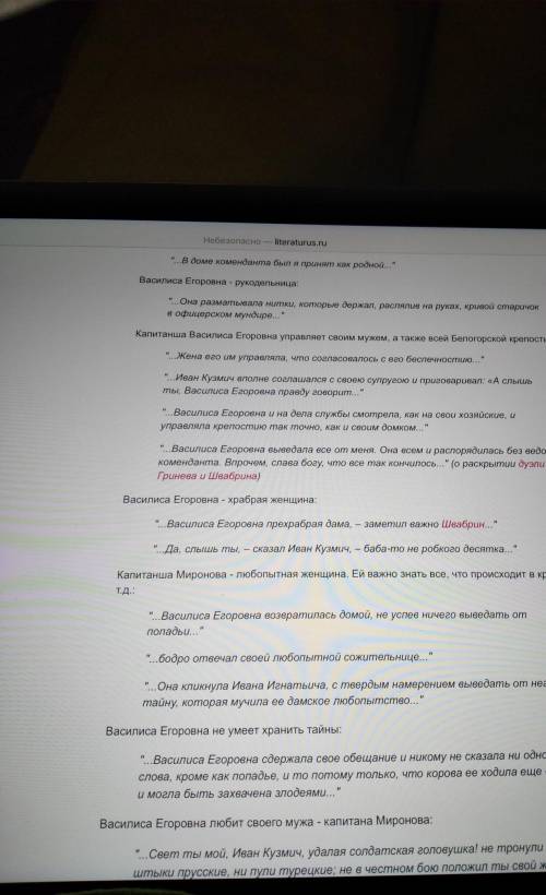 ответьте на эти вопросы из романа «капитанская дочка»
