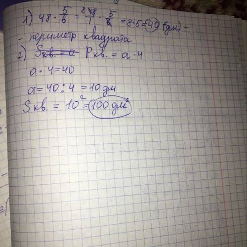 430(эта самая последняя) это 20 ​