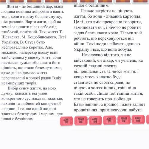 Монолог на тему хто не цінує життя той його не заслужив (дуже треба)