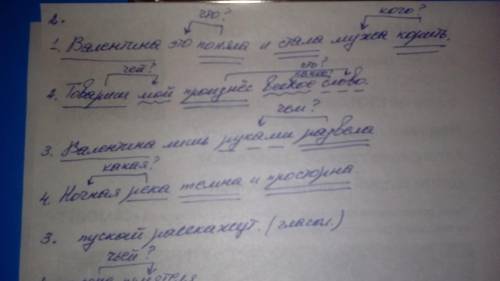 2. выпишите предложение, в котором выделенные слова являются словосочетанием: 1) валентина это поня
