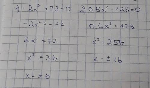 Найдите корни квадратного трёхчлена 1) -2х^2+722) 0,5х^2-1283) -2/5х^2+4х​