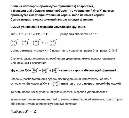 Решите уравнение: <img src=