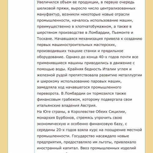 ответьте на вопросы по 1) в чём заключались особенности развития италии после объединения. 2) чем х