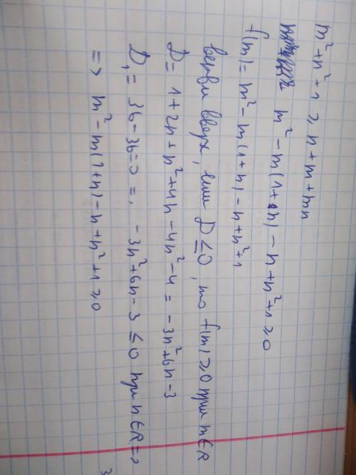 Докажите неравенство <img src=