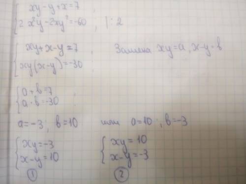 Решите систему уравнений <img src=