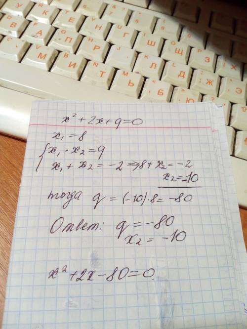 Число 8 является корнем уравнения <img src=