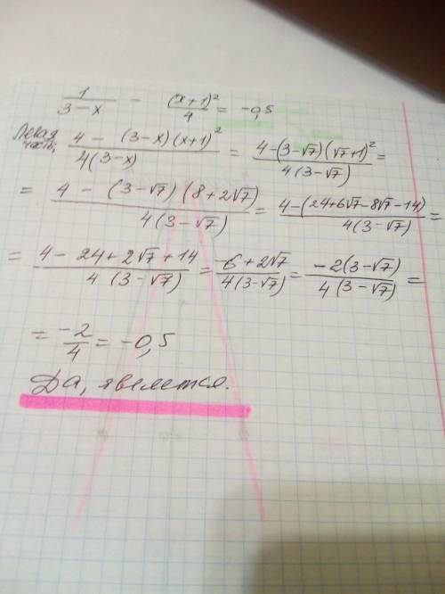Является ли число √‎7 корнем уравнения? : <img src=