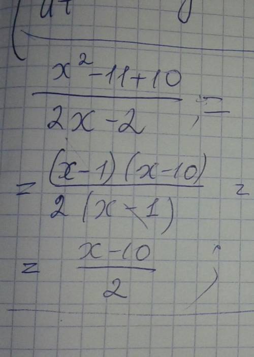 Сократить дробь <img src=