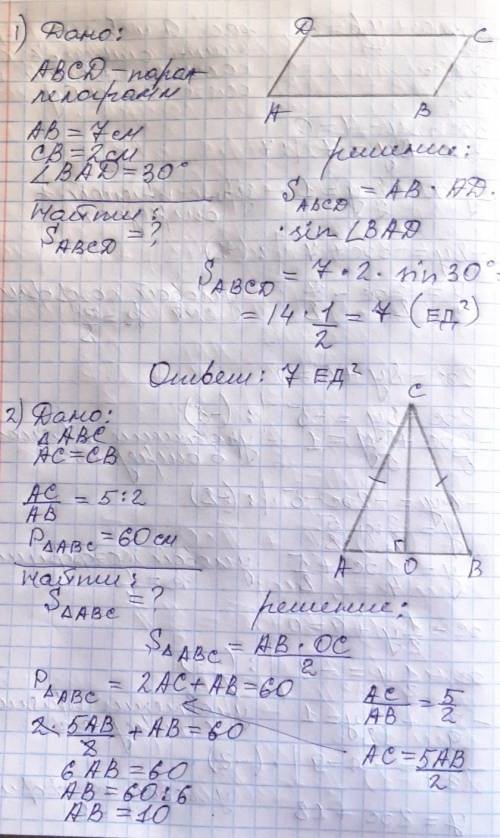 надо решить все 3 или хотя бы 2 если что 8 класс ​ случайно поставил