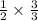 \frac{1}{2} \times \frac{3}{3}
