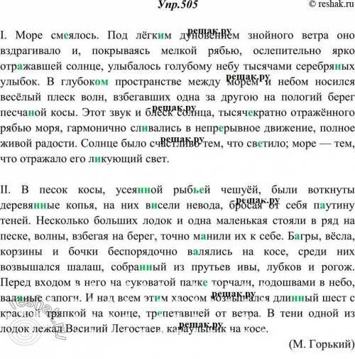 Сконтрольной. нужно расставить знаки препинания, пропущенные буквы и сделать синтаксический разбор 3