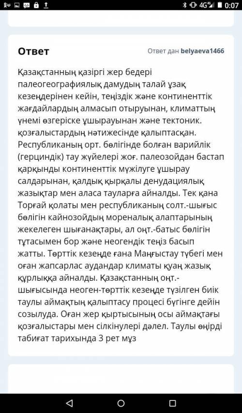 Составьте эссе (90 слов) на тему наша природа в будущем! на казахском языке ! ​