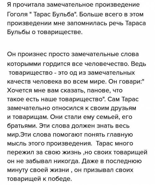 45 ! нужно ответить на 4 вопроса по повести тарас бульба: 1) найти в повести эпизоды, где проявл