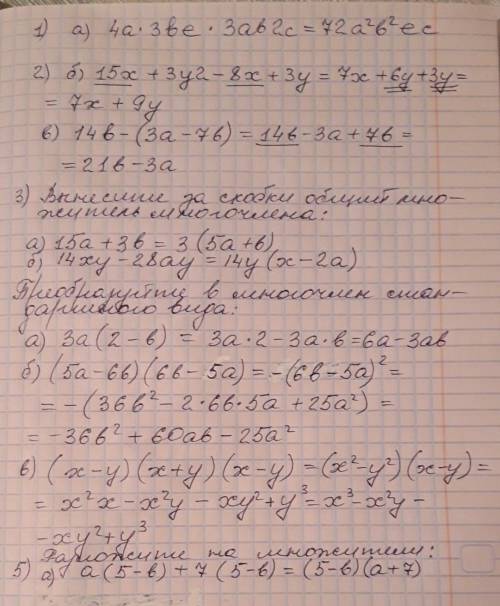 К-2 вариант 1 1. запишите одночлен в сті пишите одночлен в стандартном виде а) 4a3be • заb2c; б) (-