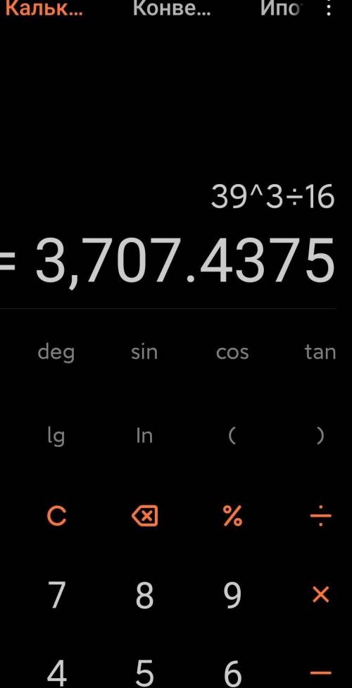 87 в 3 степени и 39 в 3 степени делится на