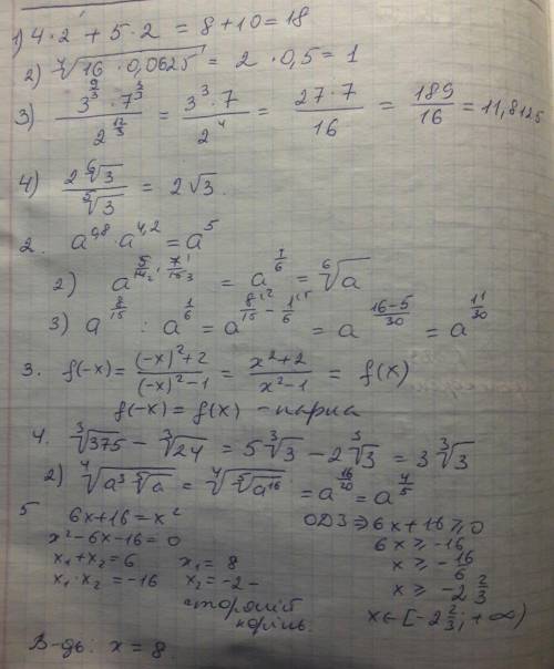 Допоміжіть будь-ласка1. знайдіть значення виразу: 1) <img src=