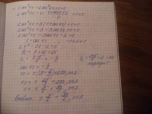 Решить тригонометрическое уравнение ! <img src=