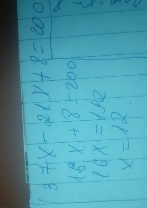 Как решить уравнение : 37 * x - 21 * x + 8 = 200