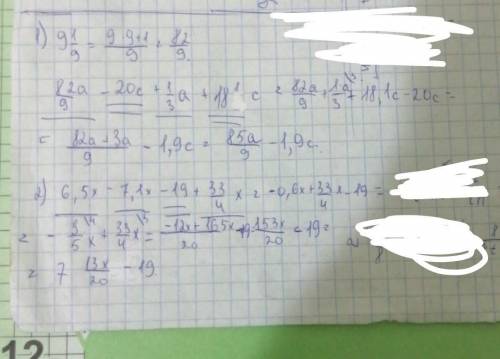 Подобные слагаемые <img src=