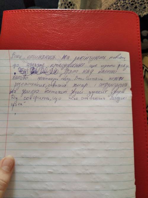 Твір звичаї та традиції українців в повісті м.стельмаха гуси-лебеді летять&nbsp; &nbsp; &nbsp; &nb