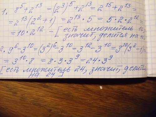 Контрольная работа уже завтра! докажите, что выражение: 1.<img src=