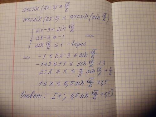 Arcsin(2x-3)<img src=