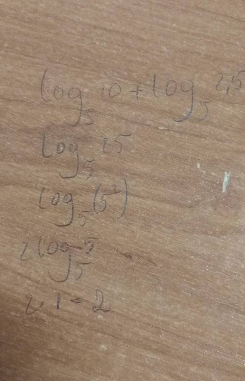 Найти значение выражения log₅10+log₅2,5