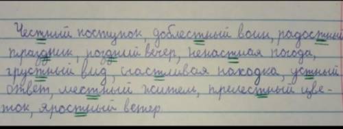 4.вместо слов, данных в скобках, напишите слова, которые отвечают на вопросы&nbsp; какой? какая? &nb