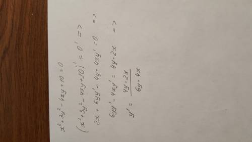 Найти производную неявной функции y'<img src=