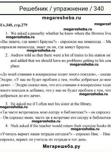 Переделайте в косвенную речь с 1 по 5