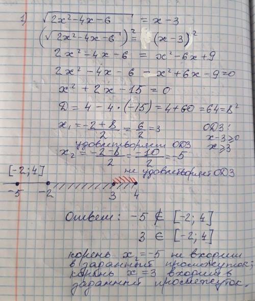 Принадлежат ли корни уравнения <img src=