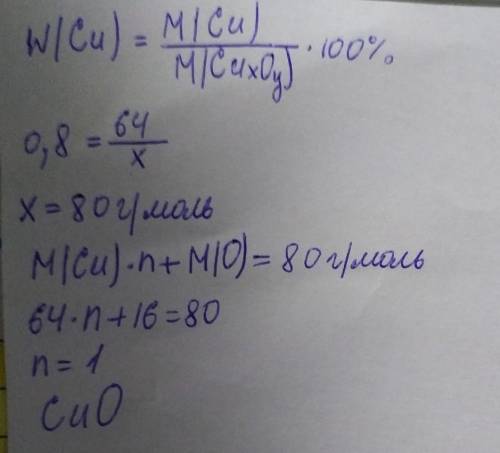 Вивести формулу оксиду масова частка з якого становить 80%​