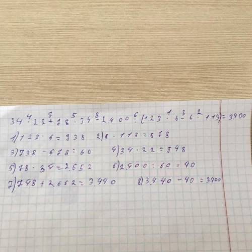 34*22+78*34-2400: (123*6-6*113) решить