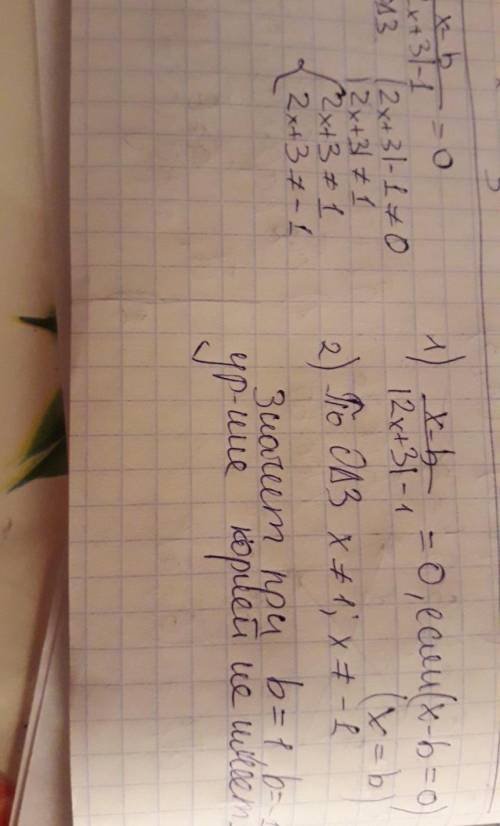 знайдіть усі значення b, для яких рівняння <img src=