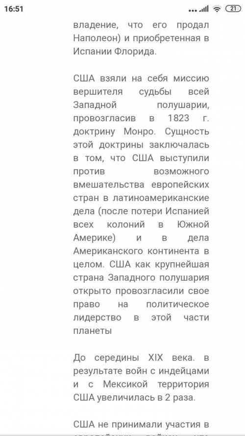 Становление капитализма в сша в 19 веке?