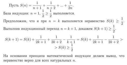 Метод индукции: <img src=